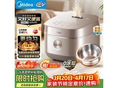美的4L花瓣电饭煲，优惠后仅401元
