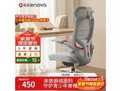 ENOVA乐学派青少年工学椅直降79.35元