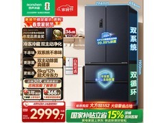 容声526L风冷法式冰箱，到手低至2832元