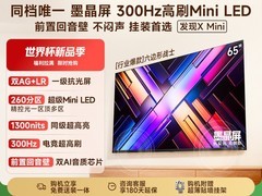 Vidda发现X Mini 65英寸电视限时特惠