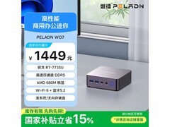 磐镭迷你主机核显出色，国补后1180元