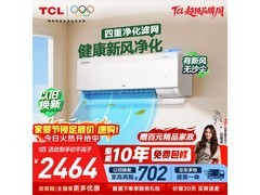 TCL小蓝翼M7空调2164元