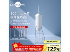 博皓冲牙器全新升级款88元