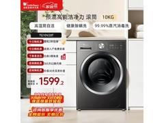 小天鹅10kg滚筒洗衣机，到手仅1399元