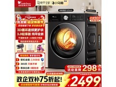 小天鹅小乌梅3.0洗烘一体机钜惠