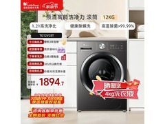小天鹅TG12V28T洗衣机限时特惠