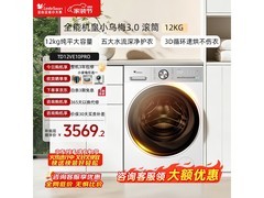 小天鹅小乌梅3洗烘一体洗衣机低至3099元
