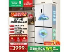容声方糖505L十字门冰箱钜惠