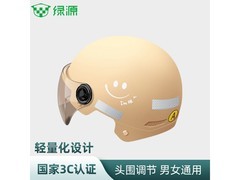 绿源3C国标电瓶车头盔，到手仅18.46元