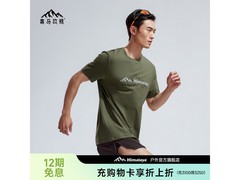 喜马拉雅羊毛T恤直降580元