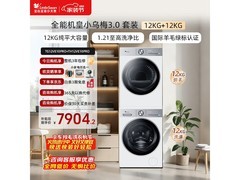 小天鹅小乌梅3洗烘套装低至6599元