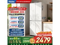 海尔500L风冷十字门冰箱低至2737元
