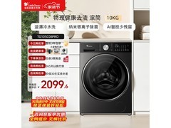 小天鹅小乌梅3轻享版洗衣机低至1999元