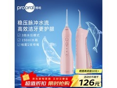 博皓晨曦粉便携冲牙器，到手仅86元！