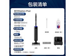 添可芙万StationPod洗地机限时直降千元