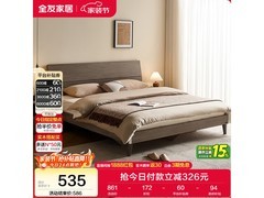 全友1.8米双人床限时435元