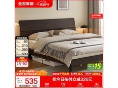 全友1.5x2米高箱单床京东低至435元