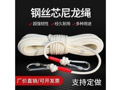 家用应急钢丝芯逃生绳，9.9元速抢！