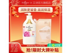 艾诗浪漫花香沐浴露套装