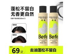 不凡青年200ml无香干发喷雾低至30.8元