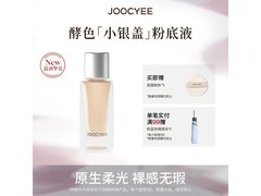 酵色10ml小银盖粉底液，低至29.1元！