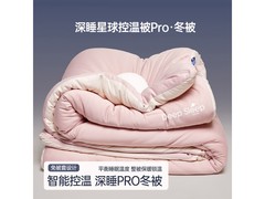 未知2代Pro被子控温保暖，到手仅159元