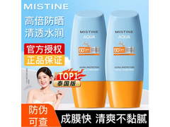 蜜丝婷泰国版小黄帽40ml 2瓶仅46元！