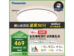 松下全光谱智能护眼吸顶灯