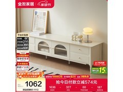 全友670238电视柜，京东8折低至1309元