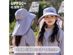 儿童防晒披肩帽15.9元
