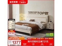 全友真皮床1.8米限时977元