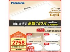 Panasonic 200 瓦三室二厅吸顶灯套装低价购