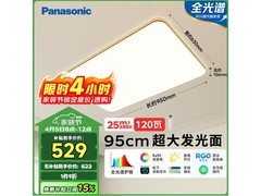 Panasonic调光调色LED吸顶灯低至529元