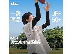 蕉下男士冰袖京东特惠，到手仅39元！