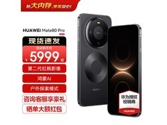 华为Mate 80 Pro 12GB+512GB曜石黑京东促销