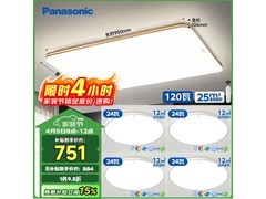 Panasonic明畔快装吸顶灯直降低至750元