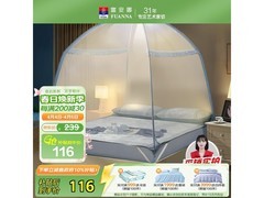 富安娜夏沫芳菲蚊帐京东特惠低至75.42元