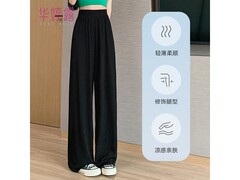 华婷露冰丝阔腿裤29.5元