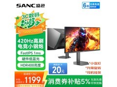SANC 420Hz 电竞显示器，到手仅 1178.9 元