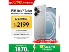 真我Neo7 Turbo 5G手机京东优惠购