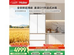 海尔麦浪511L冰箱，到手低至4699元