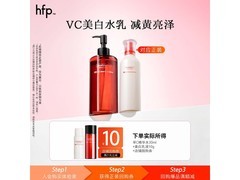 HomeFacialPro美白水乳套装低至14.9元