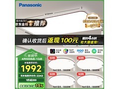Panasonic掠影吸顶灯套装四室一厅特惠