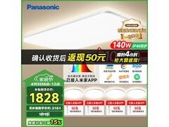 松下全光谱护眼智能吸顶灯