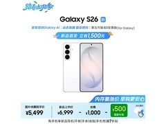 三星Galaxy S26映雪白5G手机直降500元