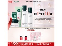 INOHERB相宜本草红景天护肤礼盒低至102元