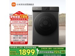 米家12kg洗烘一体机，到手仅849元