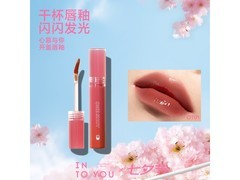 INTO YOU唇釉OT01冻梨色，2件低至11.8元