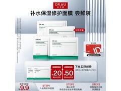 达尔肤速充补水修护面膜6.9元