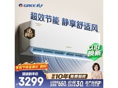 格力云佳Pro空调活动价低至2679元